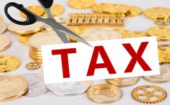 2020年，老板們需要關(guān)注的稅務(wù)政策...